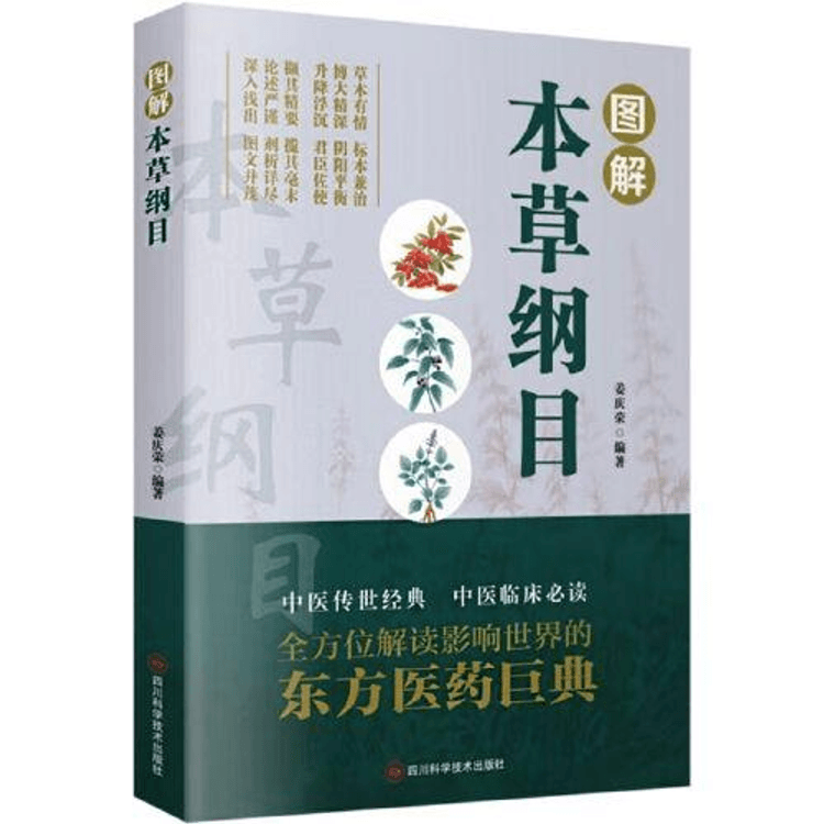 ⭐️レア⭐️ 新註校定 國譯本草綱目　第十三冊 本草綱目拾遺 　送料込み 新註校定 国譯本草綱目（国訳本草綱目） 高価買取｜お知らせ