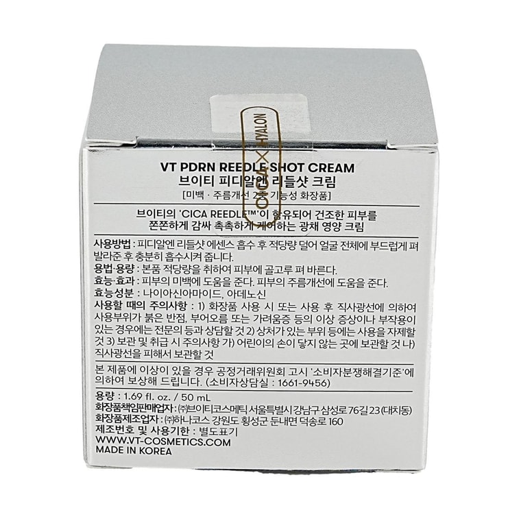 PDRN 리들 샷 크림, 47ml - 피부 장벽 강화 | 진정 보습 | 피부 진정 및 광채 부여 8
