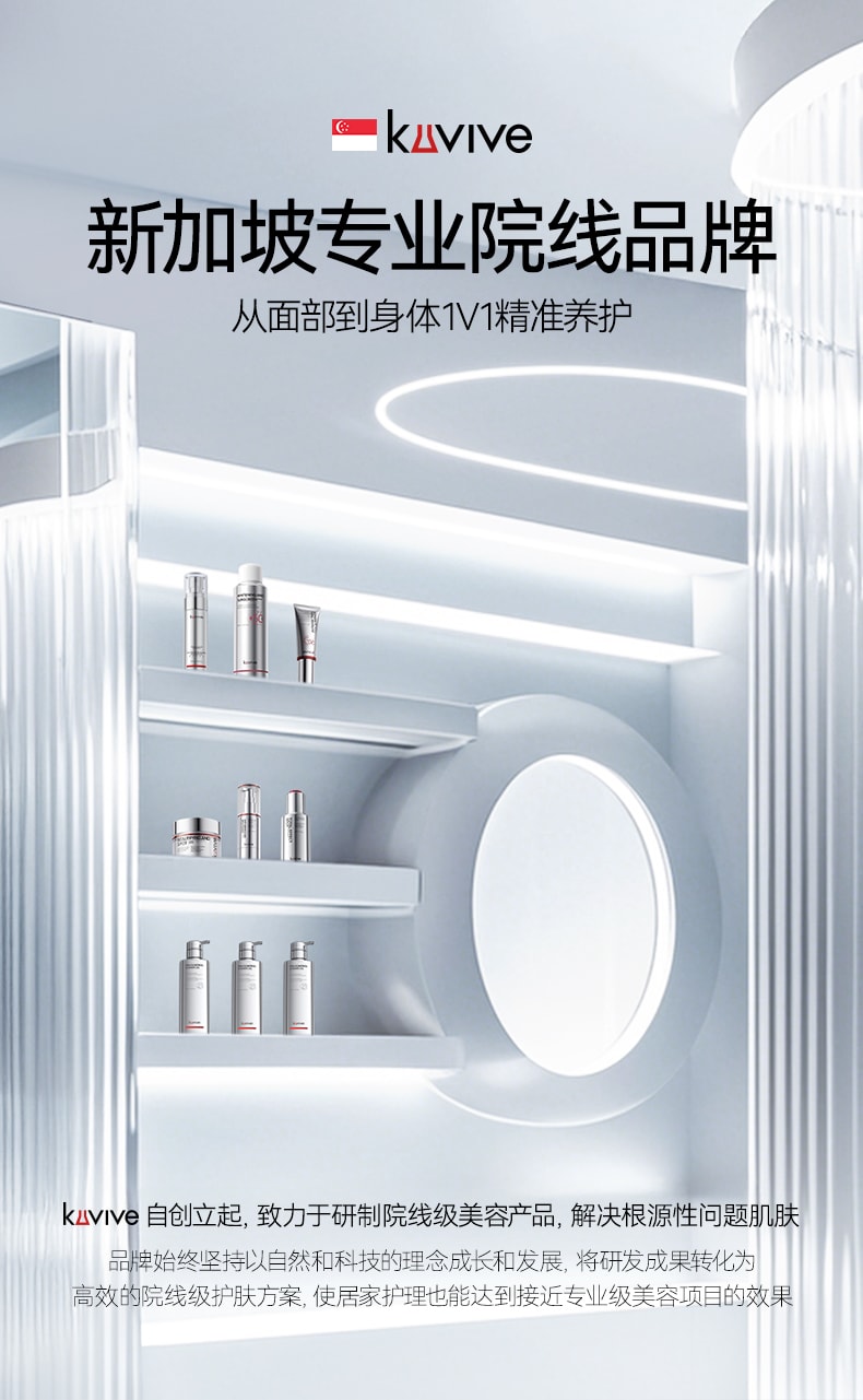 【中国直邮】 新加坡 Kuvive 果酸焕白身体乳 美白身体乳保湿滋润女皮肤干燥止痒果酸去鸡皮持久留香润肤乳 300g/瓶