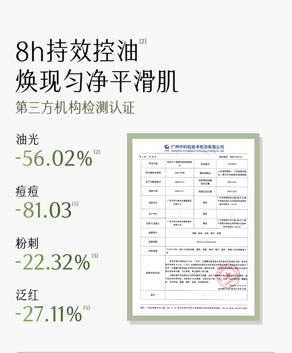 谷雨 【專為油痘肌研發-水乳霜套裝】白千水乳霜套裝【祛痘平閉口】【8小時持效控油】【更適合亞洲人膚質】舒緩修護 補水保濕 收縮毛孔 (細膚爽膚水150ml + 淡印乳液100ml + 控油面霜50g)