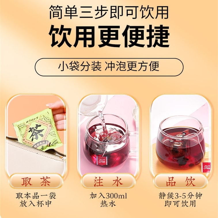 中国 北京同仁堂 刺梨桑葚玫瑰茶 早c晚a茶 滋补养生茶 60g/盒 4