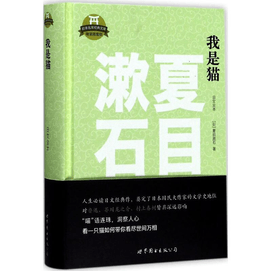 【中國直郵】我是貓