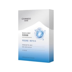 Polar Hydrating Repair Isotonic Face Mask Soothing Moisturizing Probiotics For Sensitive Skin 10pcs/box 