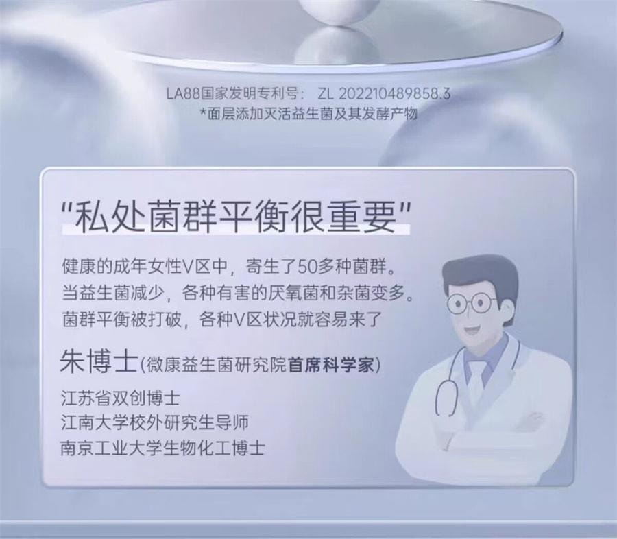 【中國直郵】 自由點 益生菌超薄240mm日用 身綿柔親膚衛生棉 8片/包