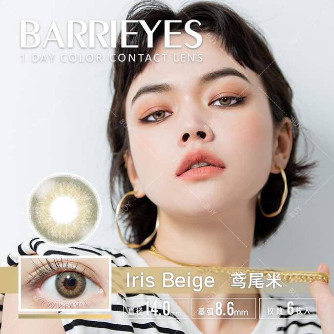Iris Beige 1day 6PCS