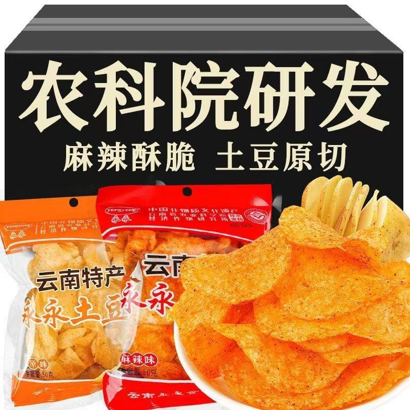 山野掌柜   正宗云南陆良特产麻辣土豆片,酥脆可口 现炸口感 - 精选高原土豆,麻辣料足超入味,好吃到舔手指,根本停不下来!追剧解馋必备零食    零食,小吃,干货(50g)