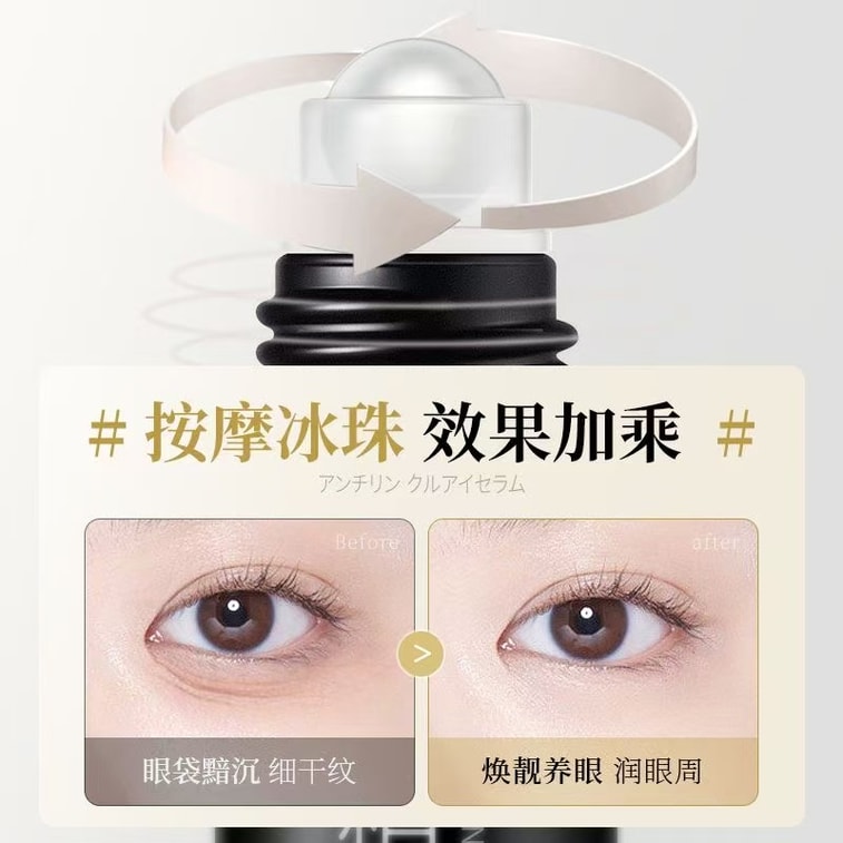 【中国直送】ハンルンメイユ アンチリンクル アイエッセンスオイル ロールオン - 目元の引き締め、小じわ、クマ、目の下のたるみの改善（小黒チューブ）10ml 5