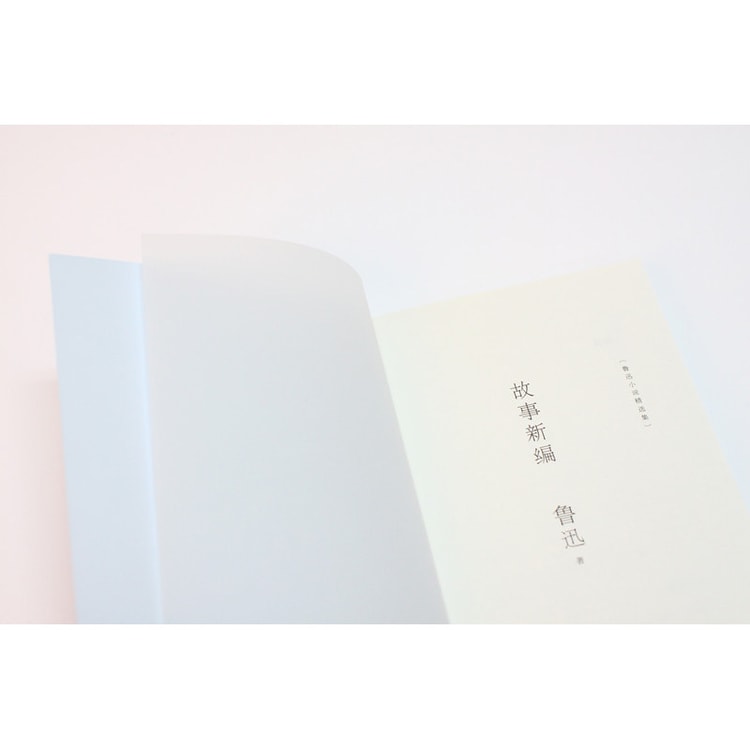 故事新编- 亚米