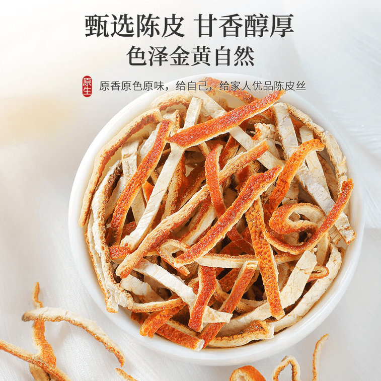 【中國直郵】 蜀風雅香 陳一凡 陳皮 無硫 養生茶 80g*3 240g 3