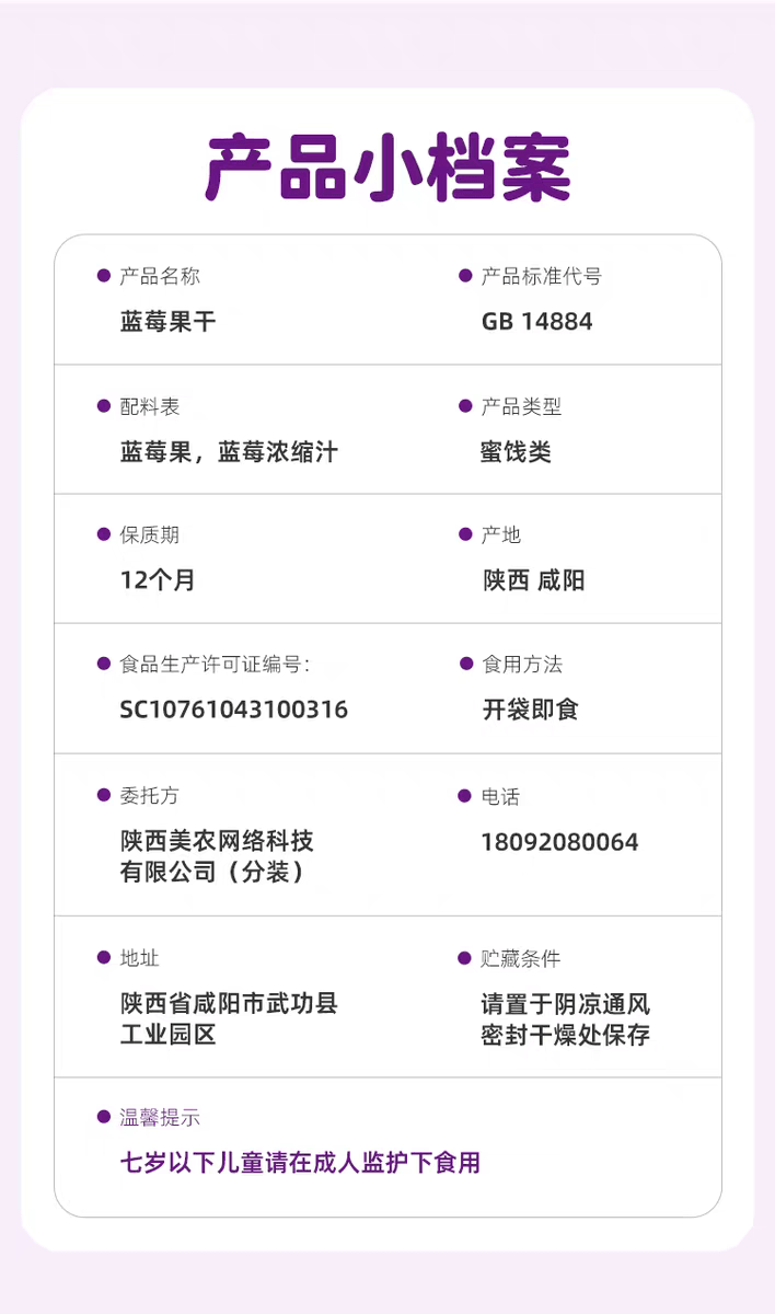 西域美农 蓝莓果干大兴安岭特产儿童孕妇休闲零食90g*1袋