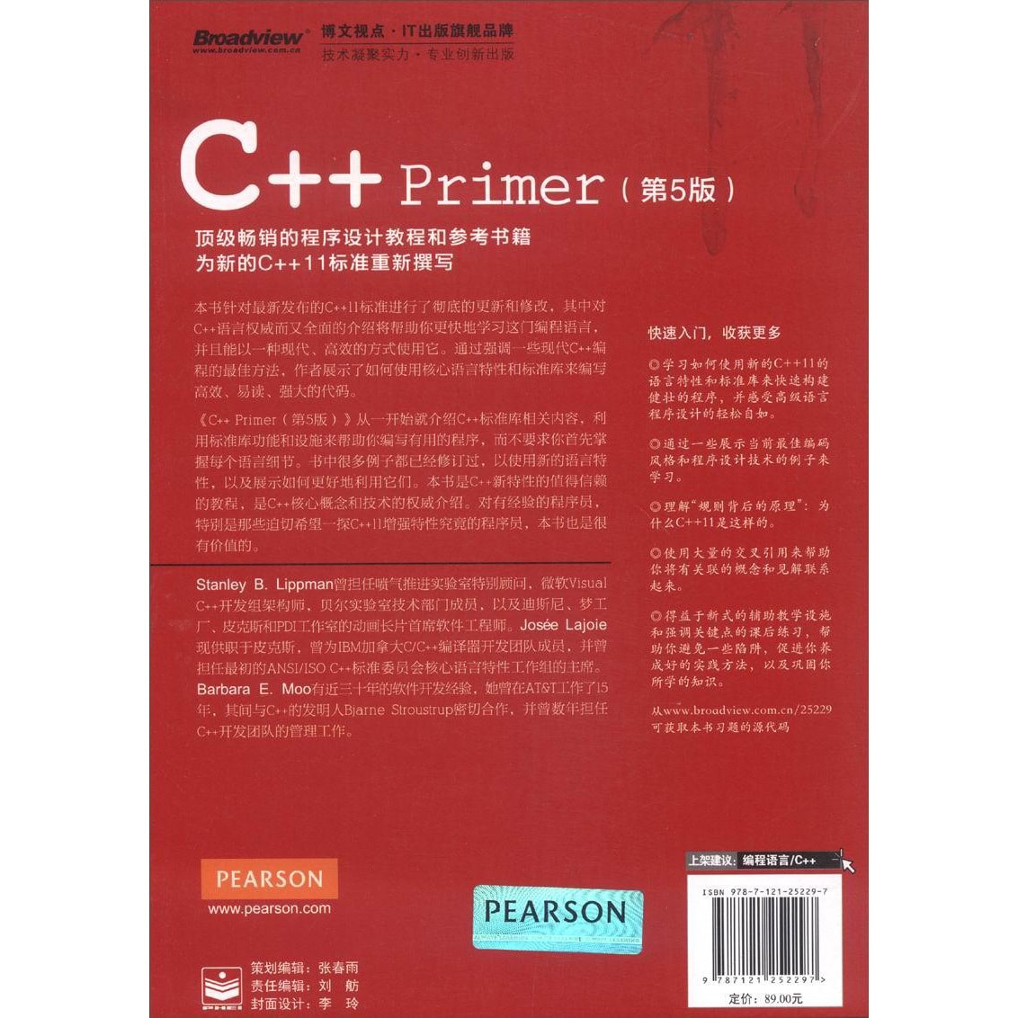 C++ Primer习题集（第5版） - Yami.com