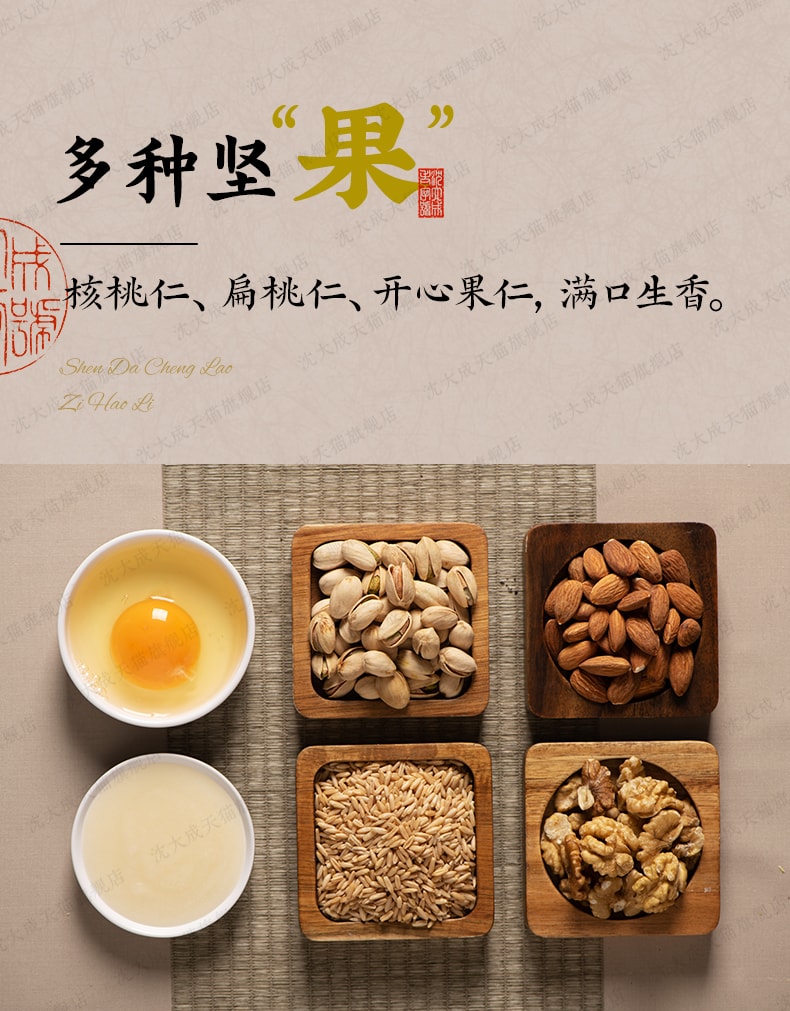 【香港直郵】 沈大成 無糖堅果燕麥桃酥 140g*2盒 上海特產 中華老字號