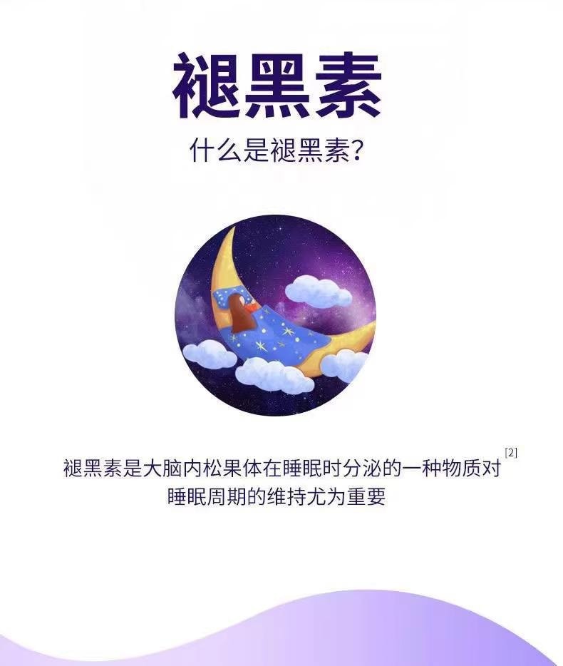 【中國直郵】 修正 褪黑素片65粒 改善睡眠安瓶睡眠片安神助眠學生失眠
