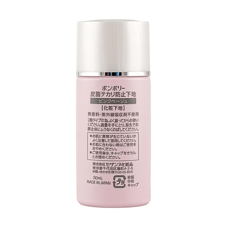 日本BONBORY倩麗 控油持妝妝前乳 #粉紅修飾款 30ml 【提亮氣色清爽服貼】 6