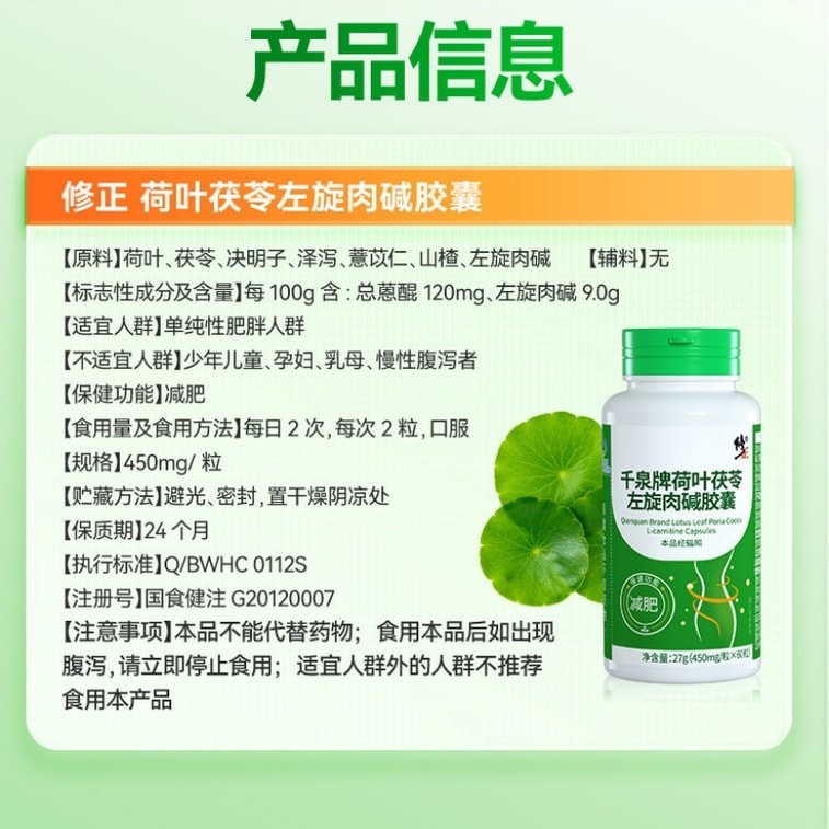 Left-rotating carnitine 60 capsules. Highly effective for fat burning and oil elimination to achieve weight loss. 4