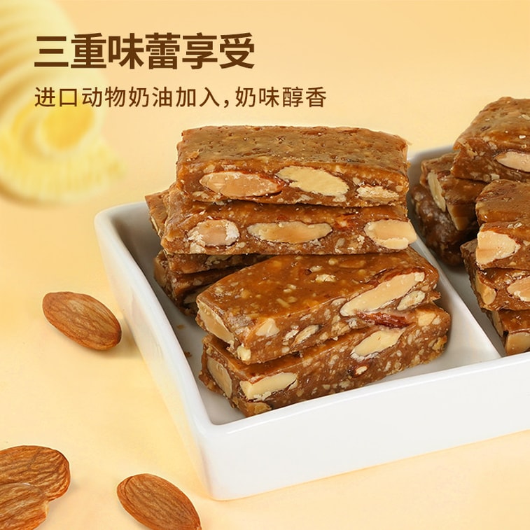 【中國直郵】 葡記 海鹽太妃糖 300g 手工喜糖果堅果酥香脆糖 澳門小吃特產零食【奶香濃鬱 鹹甜交織】【雙重添加扁桃仁及扁桃仁粒】 4