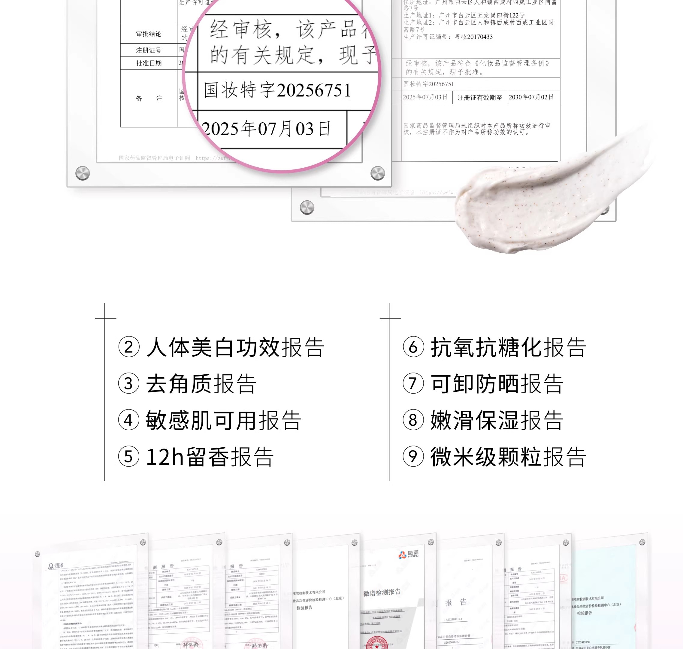 【中国直邮】 半亩花田 美白净滑香氛磨砂膏 身体去角质全身沐浴 200g/瓶【14天白嫩滑】