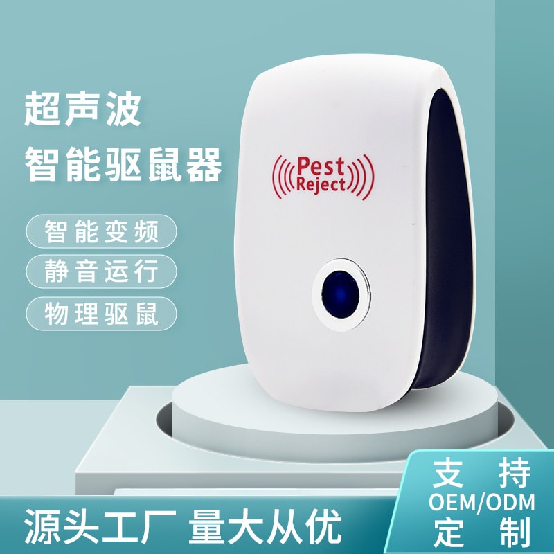 【中国直邮】 亲太太 家用智能超声波驱蚊驱虫器驱赶灭蟑螂苍蝇克星防蚊虫室内驱 鼠神器 两个装