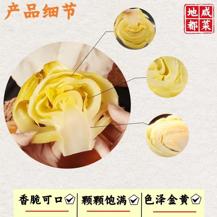 Chaozhou-Shantou Zhengxiang Laidi Pickled Vegetables 150g*1 pack 3