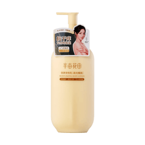 半亩花田 倍润身体乳 烟酰胺焕亮润肤乳 抗干痒 72H保湿 12H留香 250ml #晨光橘海(旧烟雨乌龙) 新旧版本随机【迪丽热巴代言】