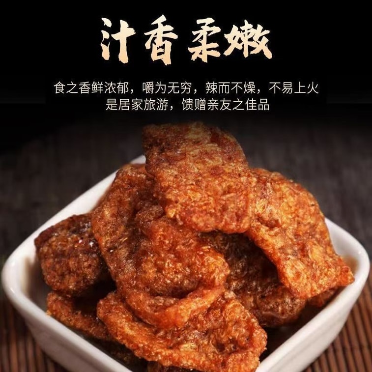 鎮香 スパイシービーフストリップ、大豆ベジタリアンミートスナック、18g*10袋、すぐに食べられる、懐かしい子供時代のスナック 7