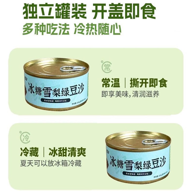 Rock Sugar, Snow Pear And Mung Bean Paste, Snow Pear Soup, Mung Bean Paste Porridge, 2 Cans Of 320g Nutritional Instant Food, Low-Fat Meal Replacement Small Cans Porridge [Refreshing Summer, Relieves 11