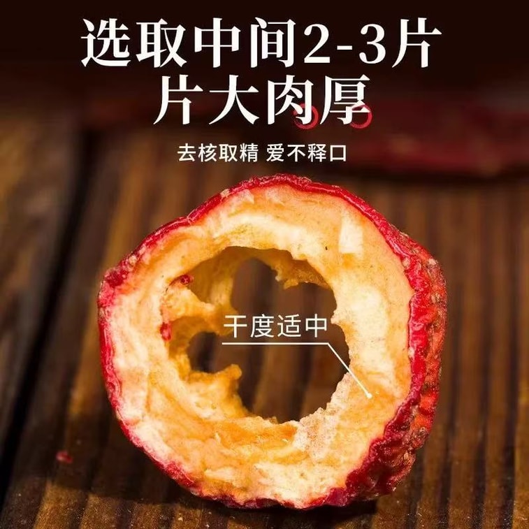 北京同仁堂 山楂干 150g【健脾胃 促消化】泡水特级干山楂片 中药材正宗无添加 无核肉厚消食解腻 降脂降压促进代谢 新老包装随机发货 4