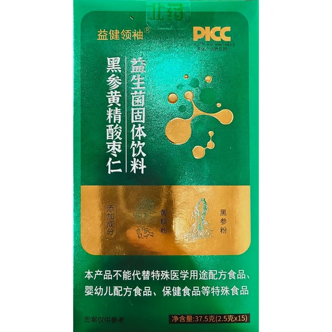 【中国直邮】 益健领袖 益生菌固体饮料 安神醒脑 黑参黄精酸枣仁【特含黄精粉 黑参粉】 37.5g/盒