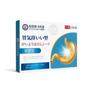 国药药材 坂枝野寻药业 胃舒贴 胃舒型穴位压力刺激贴 轻松养胃 专供胃食管反流 12贴