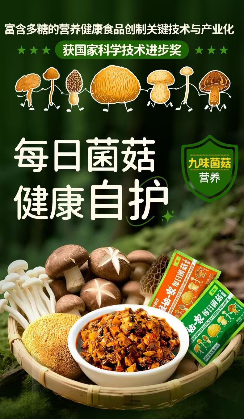 [Hericium erinaceus and Morel Mushrooms] Hougu Family Daily Mushroom Rice Sauce 150g Original Flavor