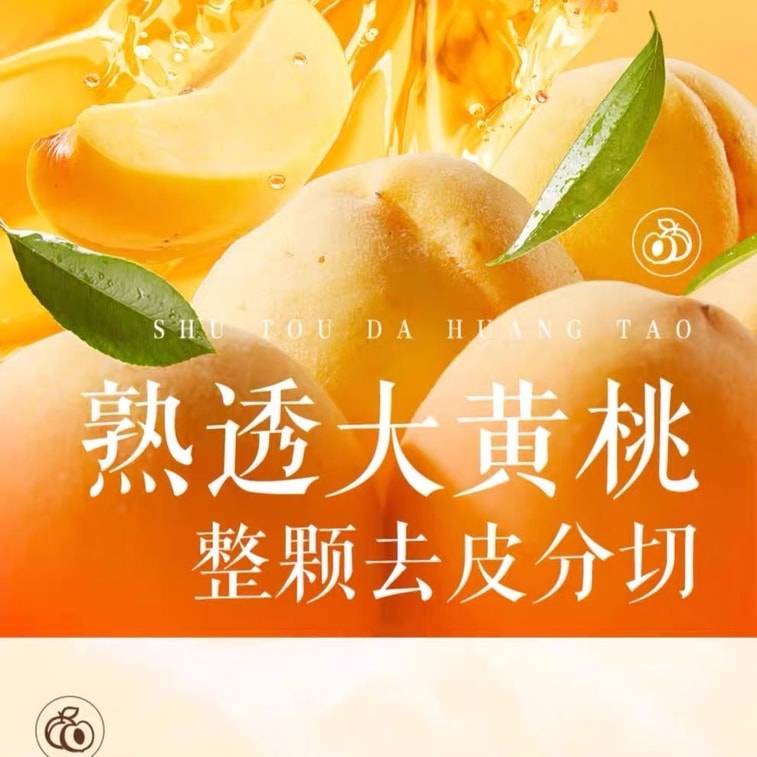 三只松鼠 黄桃干-厚切休闲零食果脯蜜饯水果干桃肉0色素低脂肪106g*1袋 6