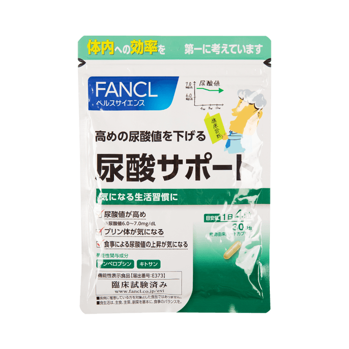 ファンケル||尿酸サポート 尿酸値管理サプリ||30日分 120粒（新旧包装ランダム）