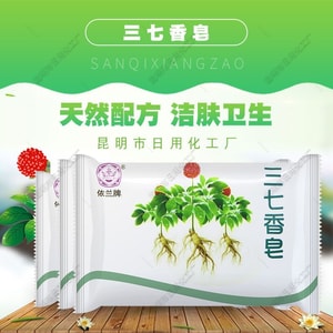 Yunnan  Brand Sanqi Soap (120g) - Yunnan Specialty National Brand Plant Skin-Nourishing Essence Sanqi Soap for Facial Deep Cleansing, Bathing, Face Washing and Hair Washing with Ylang-Ylang Fragr
