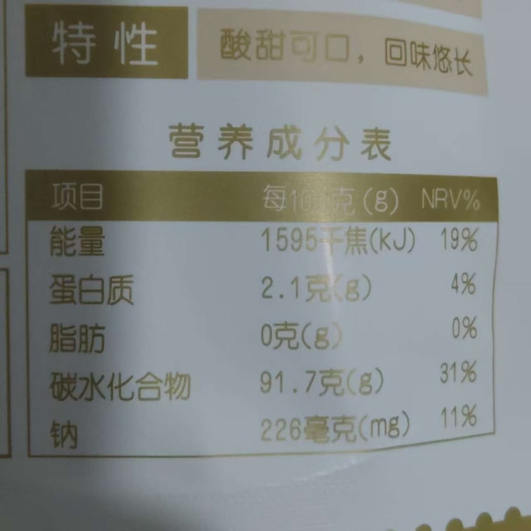 恋しいわ ワイルドサワーナツメ 160g 6回洗浄、2回洗浄で殺菌、安全な食品 6