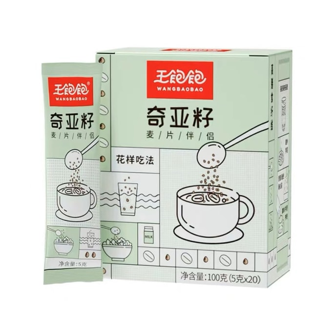 【中國直郵】 王飽飽 奇亞籽子獨立小包裝代餐飽腹減負早餐高纖高蛋白燕麥片伴侶 100g/盒