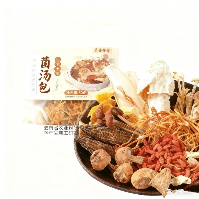 Ten-flavour Mushroom Soup Dumplings Yunnan Specialty Nourishing Fresh Soup Stew Chicken for 4-5 People Dried Mushroom and Matsutake Ingredients 50g