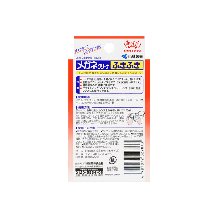 Lens Cleaning Tissue 20 packs (Packaging May Vary)*2【Value Pack】 7
