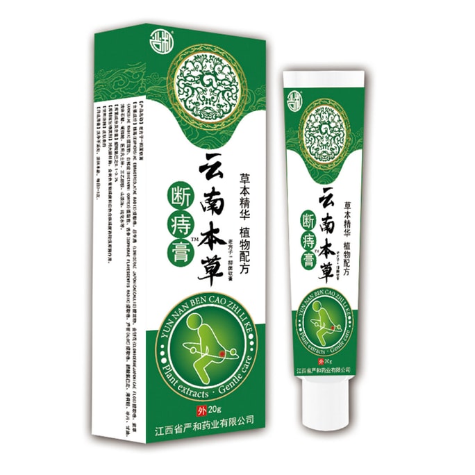 Yunnan Bencao Hemorrhoid Cream 20g/box