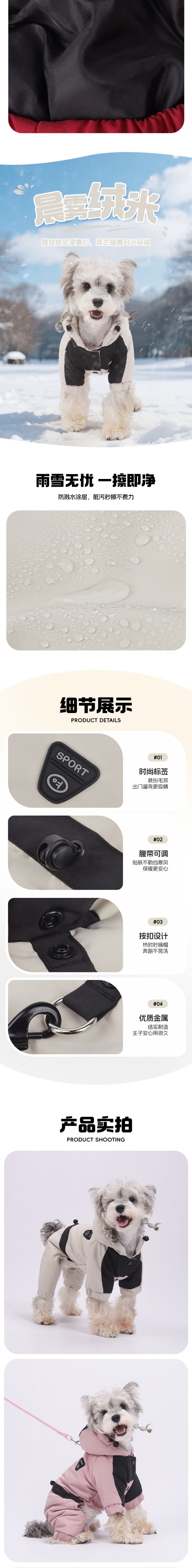 【中国直邮】 HSPM 新款宠物狗狗衣服户外四脚棉衣保暖棉服连帽卫衣 粉色S 1件