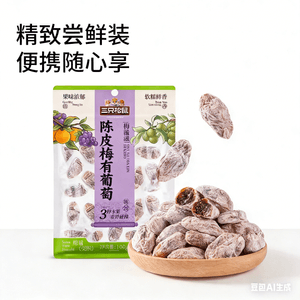 , Chenpi Plum, Grape Preserved Fruits, Sweet and Sour Snacks 100g * 1 Bag