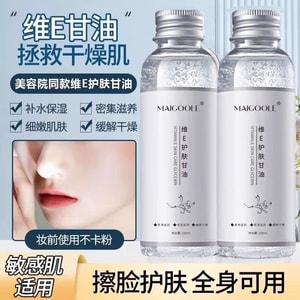 玫黛琳 维生素e护肤甘油 100ML【保湿补水 提亮肤色 滋润肌肤】(小红书种草推荐) 「搭配水乳霜和面膜」改善干燥起皮 妆前打底不卡粉 全身滋润护理 平价保湿天花板 一物多用 平价护肤 身体护肤