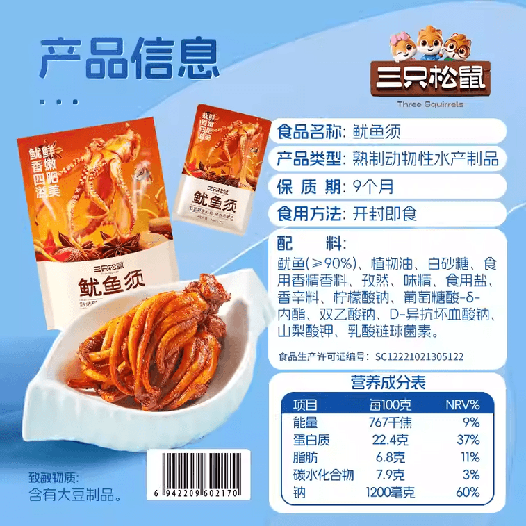 _Squid Tentacles / Barbecue Flavor Real Squid Snack 120g*1 Bag 4
