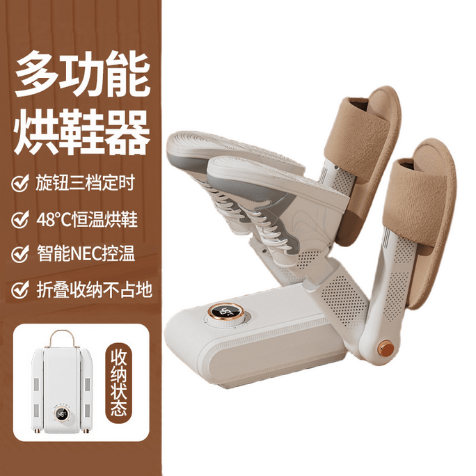 烘鞋器定时折叠家用干鞋器宿舍速干烘鞋神器-四臂 1 把