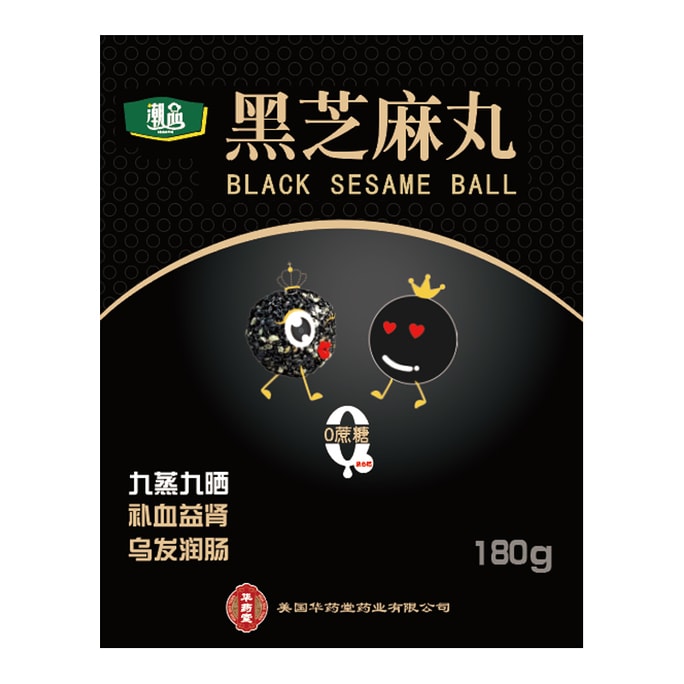 Black Sesame Balls 180g High Calcium Sugarfree Snack Vitamin E