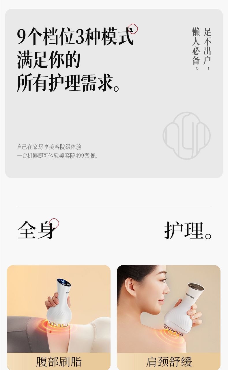 【中國直郵】 蘇泊爾 電動經絡刷疏通儀熱敷按摩腰部背部大肚子全身通用刮痧神器【陶白色】*1台