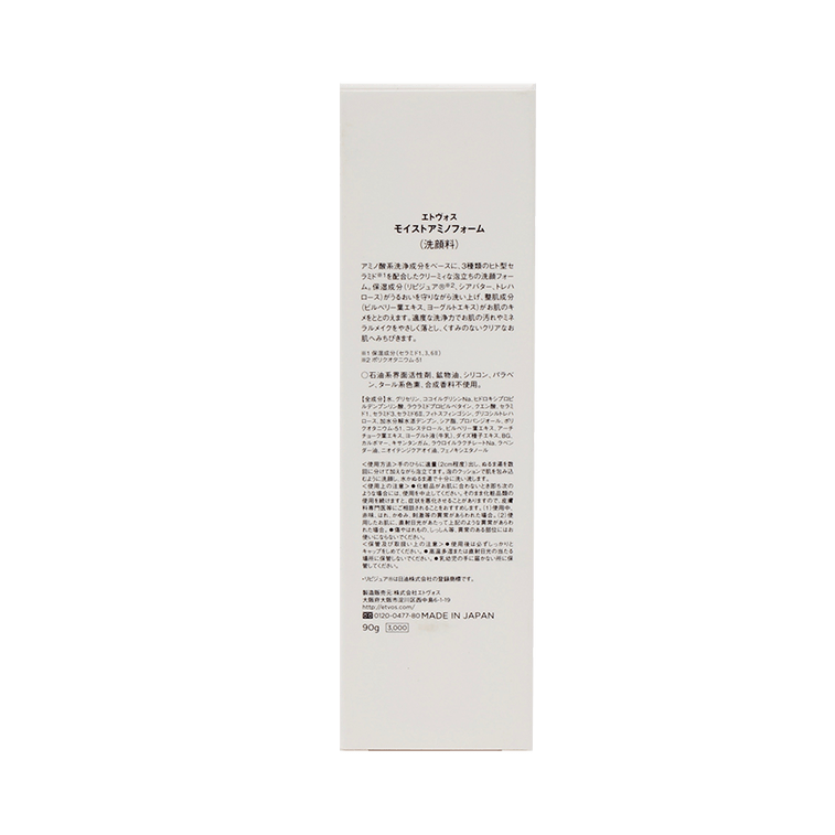 ETVOS||氨基酸泡沫洁面乳||90g 7