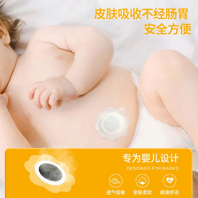 仁和 小儿健脾消积食贴 8贴/盒 鸡内金太子参茯苓砂仁等18味道地中药 婴儿宝宝脾胃调理化食积儿童消食贴鸡内金贴【多重皮肤测试不过敏安全放心】 5