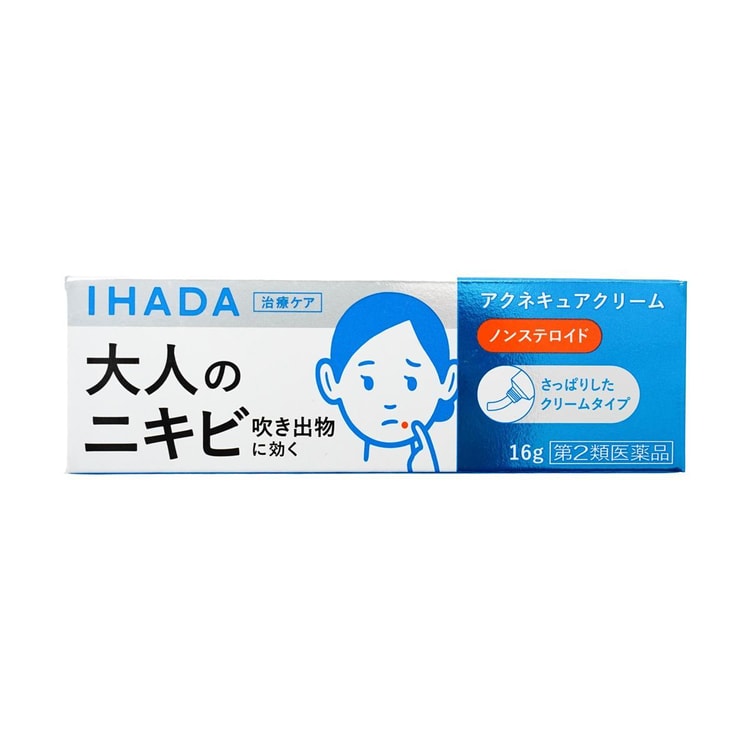 SHISEIDO IHADA Acne Cure Cream, 0.56 oz - Yami.com