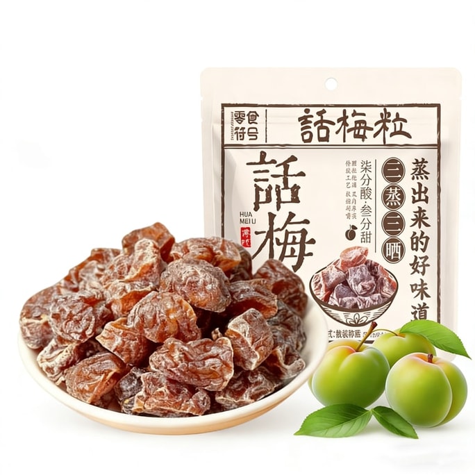 零食符号 酸梅话梅粒 无核梅肉 100g 果干 蜜饯 果脯 梅子 话梅