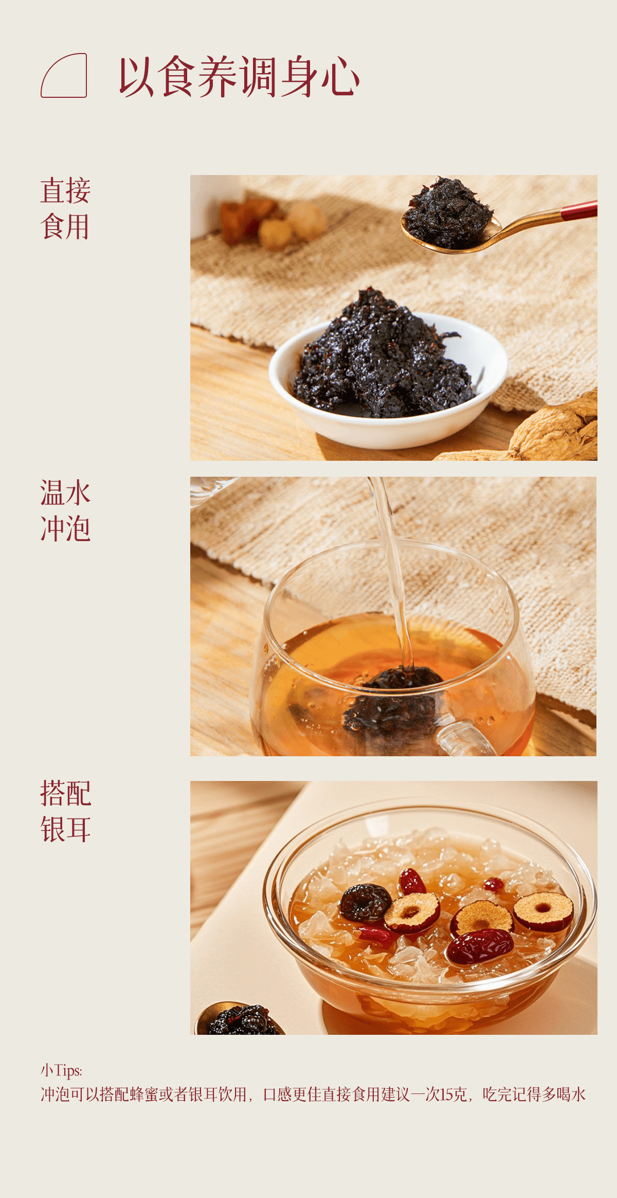 【中國直郵】 官耳 西洋參玉靈膏 氣血雙補 1瓶